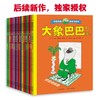 【3-6岁】法国经典领导力绘本·大象巴巴的一家20本 风靡世界80多年 全球热卖3000万册 用故事培养好品格 商品缩略图1