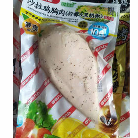 【吃好早餐】100g伊藤沙拉鸡胸肉（柠檬黑胡椒）低脂 高蛋白 健身减脂必备