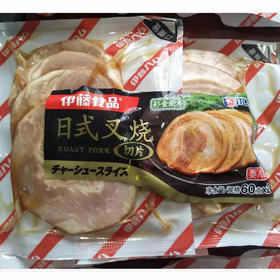 【吃好早餐】120g伊藤 日式叉烧（切片）60g*2