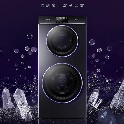 卡萨帝（Casarte）洗衣机C8 12P3U1 商品图0