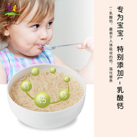 樱印(桜印)日本原装进口宝宝儿童一段点点钙乳酸钙面条120g/袋