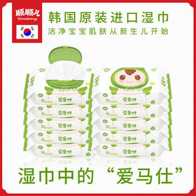 顺顺儿韩国原装进口婴儿湿巾绿色70抽10包