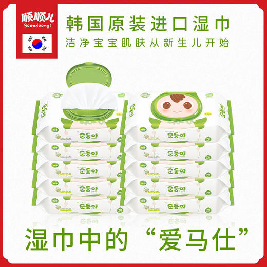 顺顺儿韩国原装进口婴儿湿巾绿色70抽10包 商品图0