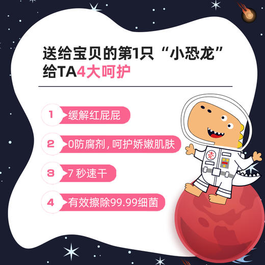 瑞小星X壳护 0-6岁儿童专用湿厕纸 24包 （独立包装 每包12片） 商品图1