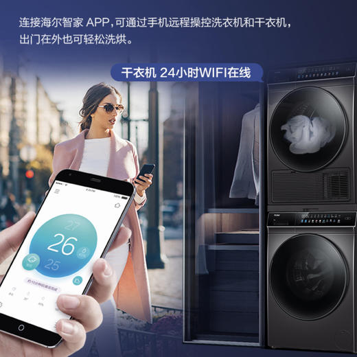 海尔（Haier）洗烘套装EG100BDC189SU1+GBN100-189U1 商品图12