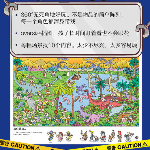 快乐找找看3册 商品图3