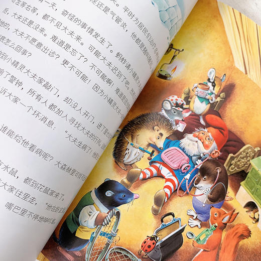 国际大师想象力启蒙图画书  14册 商品图3