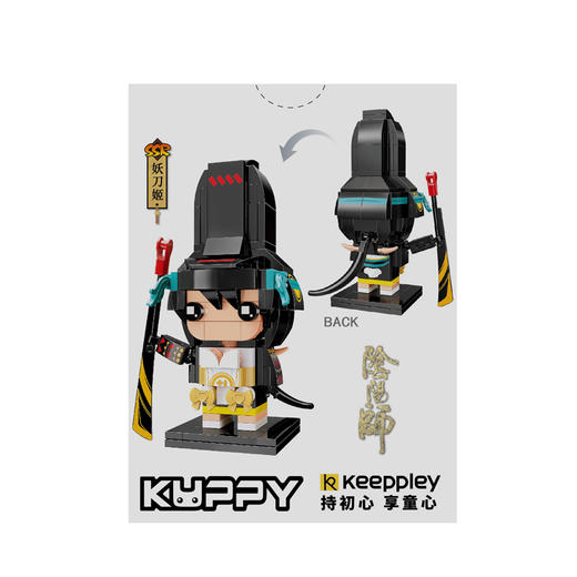 阴阳师积木妖刀姬 K20109 商品图1