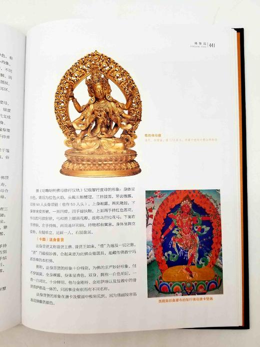 《中国文物鉴藏指南》，上下两册，16开函套精装，铜版彩印，王立军编著，北京出版社2016年版 商品图14