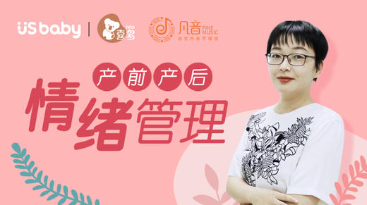 【优生微课堂】情绪管理 商品图0