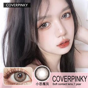 混血亚麻灰正是辣妹本命