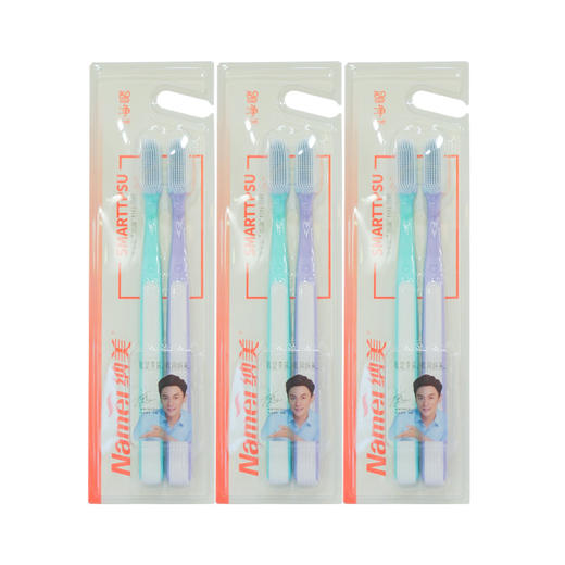 纳美安护洁齿牙刷(双支装) 商品图1