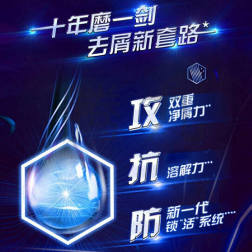 清扬男士活炭净爽去屑洗发露【400g】 商品图1