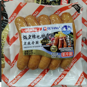 【吃好早餐】90g伊藤方便包烟熏香肠（减盐）减盐25%以上  开袋即食