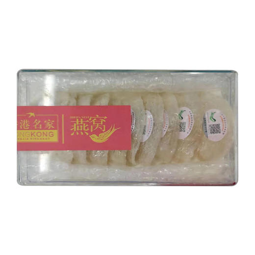 东南亚原装进口溯源干燕盏50克（10盏左右） 燕窝正品  孕妇滋补品 商品图6