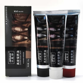 皇宇新一代皮革保养油鞋油保养乳