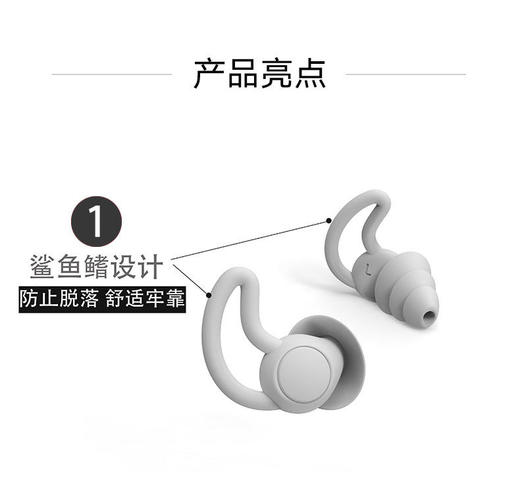 【买一送一，大师级降噪耳塞】德国设计纳米硅胶+专业级睡眠防吵耳塞+鲨鱼鳍第8代+三层降噪可多次水洗宿舍办公室神器~ 商品图1