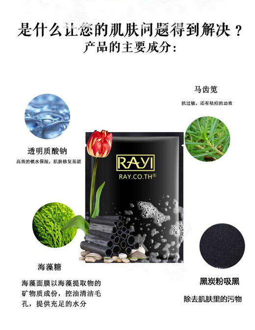 LUER 泰国芮一RAYI活氧泡泡面膜深层清洁毛孔补水控油去黑头面膜贴女 商品图4