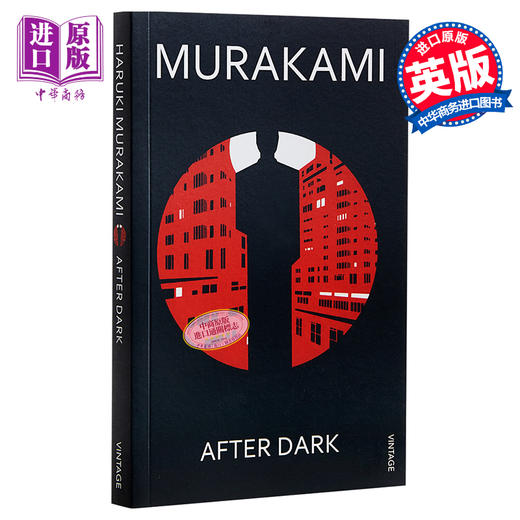 【中商原版】村上春树 天黑以后 英文原版 英版平装 After Dark Haruki Murakami 商品图0