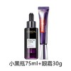 法国LOREAL 欧莱雅青春密码酵素精华肌底液 75ml+紫熨斗眼霜 30g组合【香港直邮】新旧包装随机发 商品缩略图2