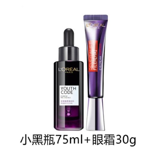 法国LOREAL 欧莱雅青春密码酵素精华肌底液 75ml+紫熨斗眼霜 30g组合【香港直邮】新旧包装随机发 商品图2