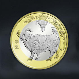 2021牛年纪念币 面值10元