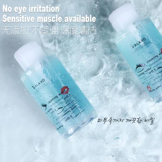 HG ALAXO艾拉秀深海精华PH5.5卸妆水 温和清洁毛孔 商品图3