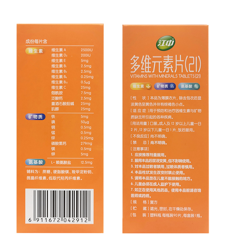 多维元素片21江中90片