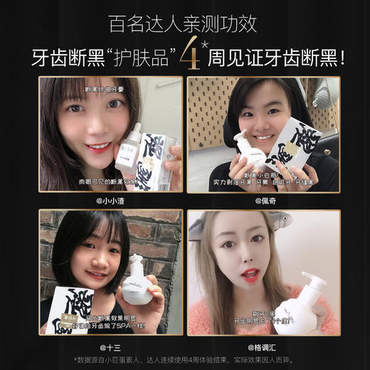 小巨蛋 牙齿断黑牙膏160g+极光安瓶精华30ml [D类] 商品图6