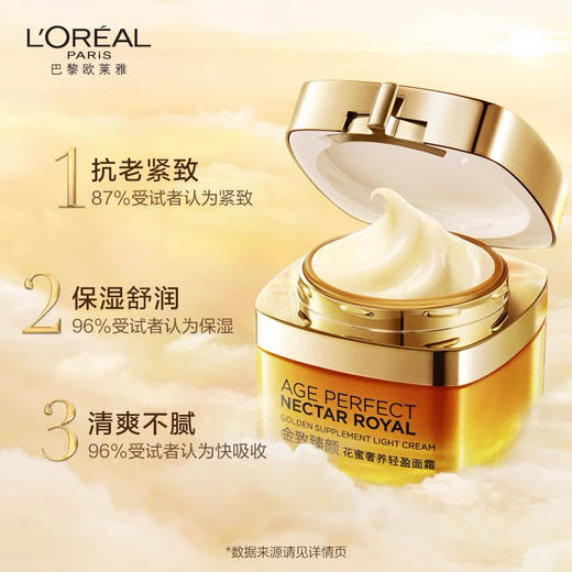 欧莱雅小蜜罐面霜50ml 商品图3