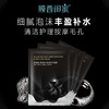 【拍一发四】泡泡面膜清洁 黑海盐净润毛孔面膜 净透亮肤护肤贴片面膜七夕情人节 商品缩略图4