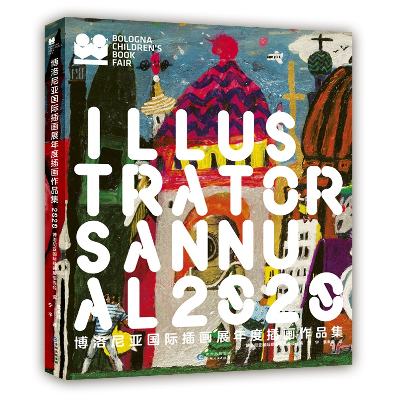 【现货包邮】2020博洛尼亚插画展年度插画作品集
