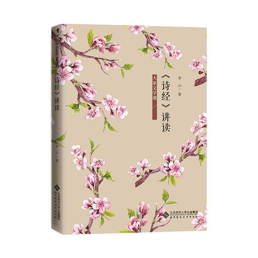 你若盛开 蝴蝶自来 9787303267804 钟丽香 编著 走进广州好教育丛书·好校长系列 北京师范大学出版社 正版书籍 商品图0