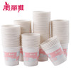 美丽雅特惠装100只装一次性纸杯 商品缩略图6
