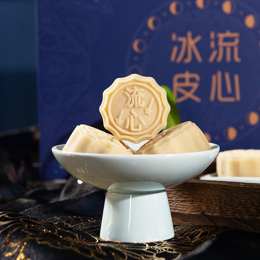 【中秋团圆礼】奇趣录广式中秋团圆冰皮月饼 冰皮流心8枚4味月饼礼盒装送礼糕点心 商品图0