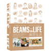 BEAMS系列   创造“理想之家”的秘诀  新星出版社 商品缩略图0