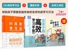 《DK高xaio效学习法》+《给孩子的高xiao效学习手册（漫画版）》  帮助孩子掌握受益终身的全球先进学习方法 商品缩略图1