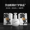 小巨蛋 牙齿断黑牙膏160g+极光安瓶精华30ml [D类] 商品缩略图3