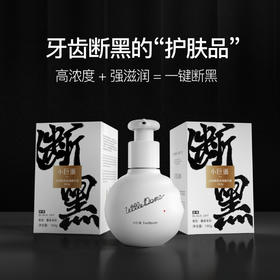 积分换购 | 小巨蛋 牙齿断黑牙膏补充装160g袋装（有效期至2024-08-10） [福利品]