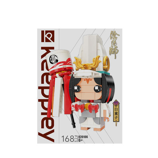阴阳师积木白童子 K20106 商品图0