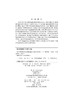 微小型变厚齿轮减速装置的关键技术研究/于广滨等 商品缩略图2