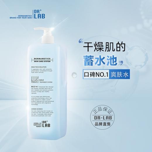 德莱博DRLAB水漾水爽肤水透明质酸玻尿酸调膜1000ml 商品图0