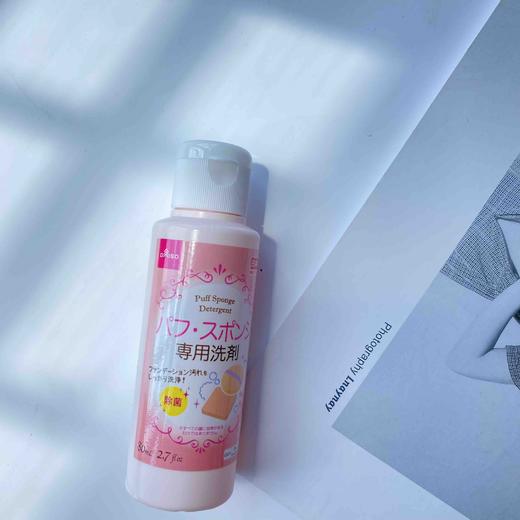 大创洗粉扑剂 商品图1