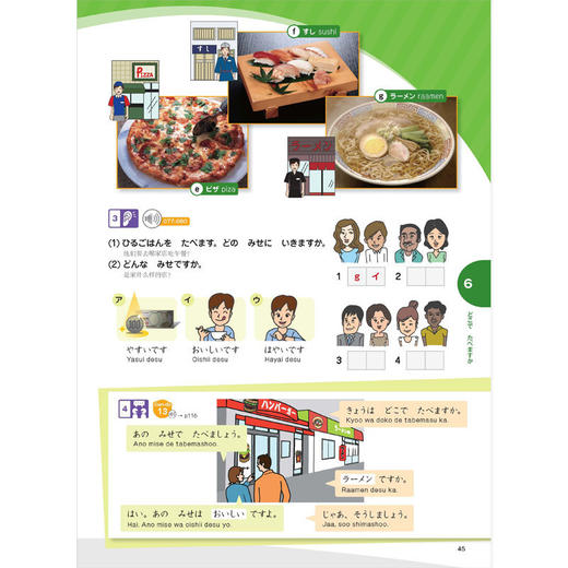 MARUGOTO日本的语言与文化(入门)(A1)(活动篇) 商品图2