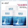 LUER 泰国RAYI富勒烯瀑布拉丝面膜10片 商品缩略图2