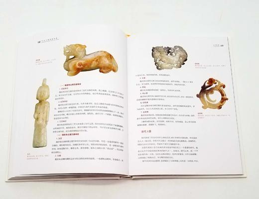 《中国文物鉴藏指南》，上下两册，16开函套精装，铜版彩印，王立军编著，北京出版社2016年版 商品图9