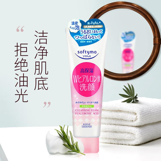 日本高丝KOSE玻尿酸洗面霜150g 商品图0
