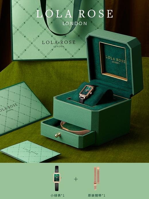 Lola Rose小绿表，送礼必备！ 商品图1
