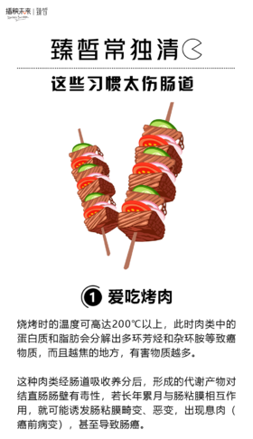 这些习惯太伤肠道！