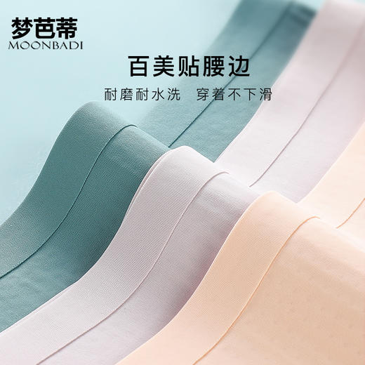 梦芭蒂无痕薄款女士内裤高腰收腹提臀防走光打底短裤蜜桃臀安全裤 商品图4